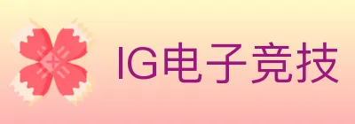 IG电子竞技 logo